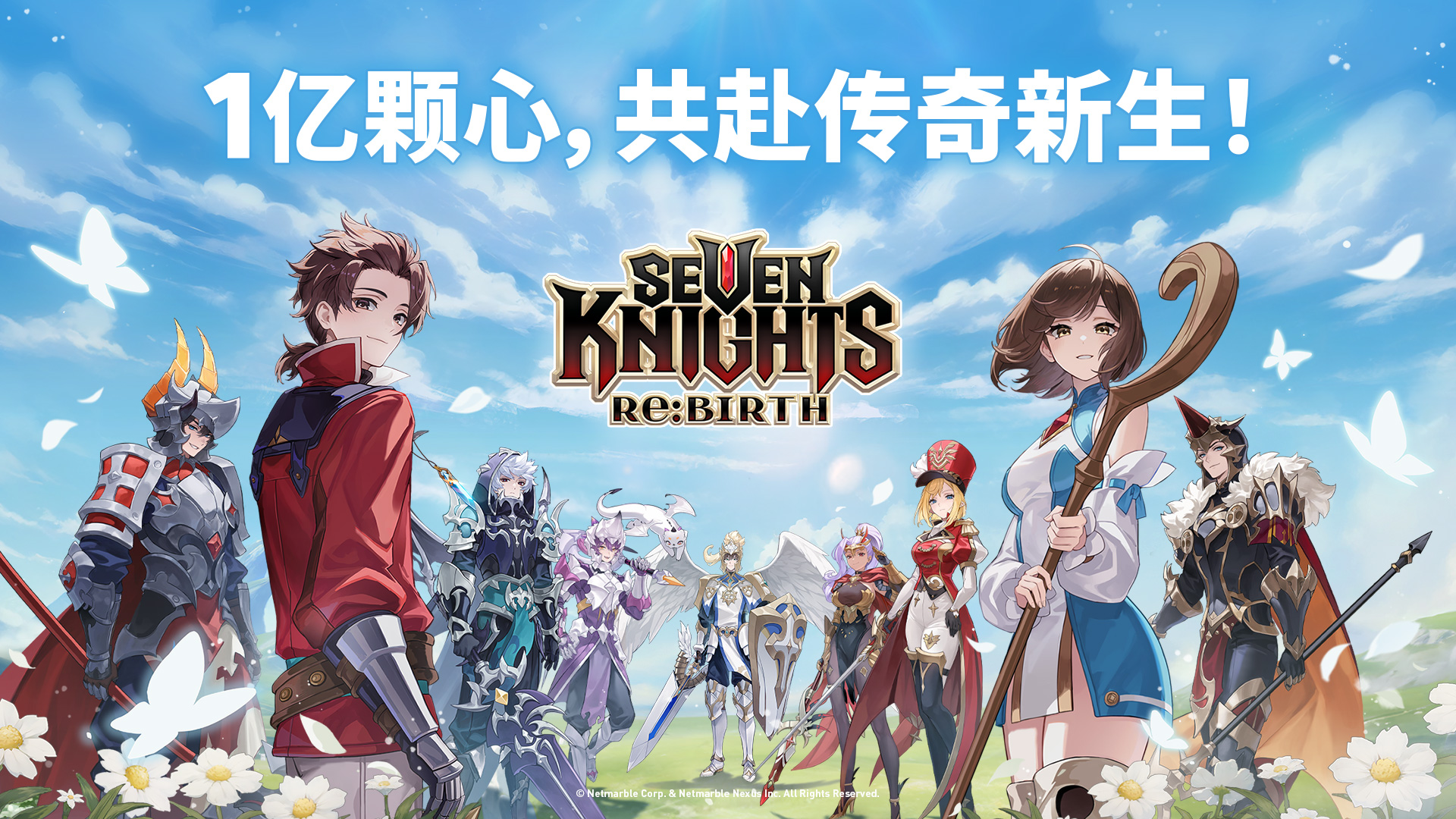 Seven Knights Re:BIRTH-1ltci