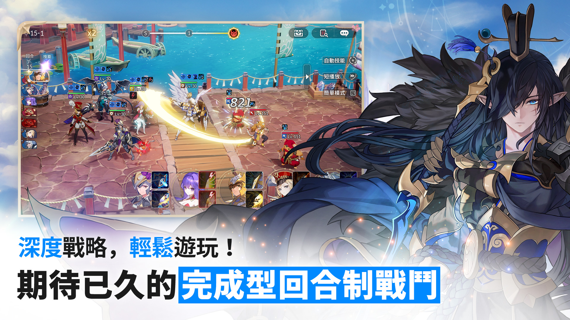 Seven Knights Re:BIRTH-1nn49