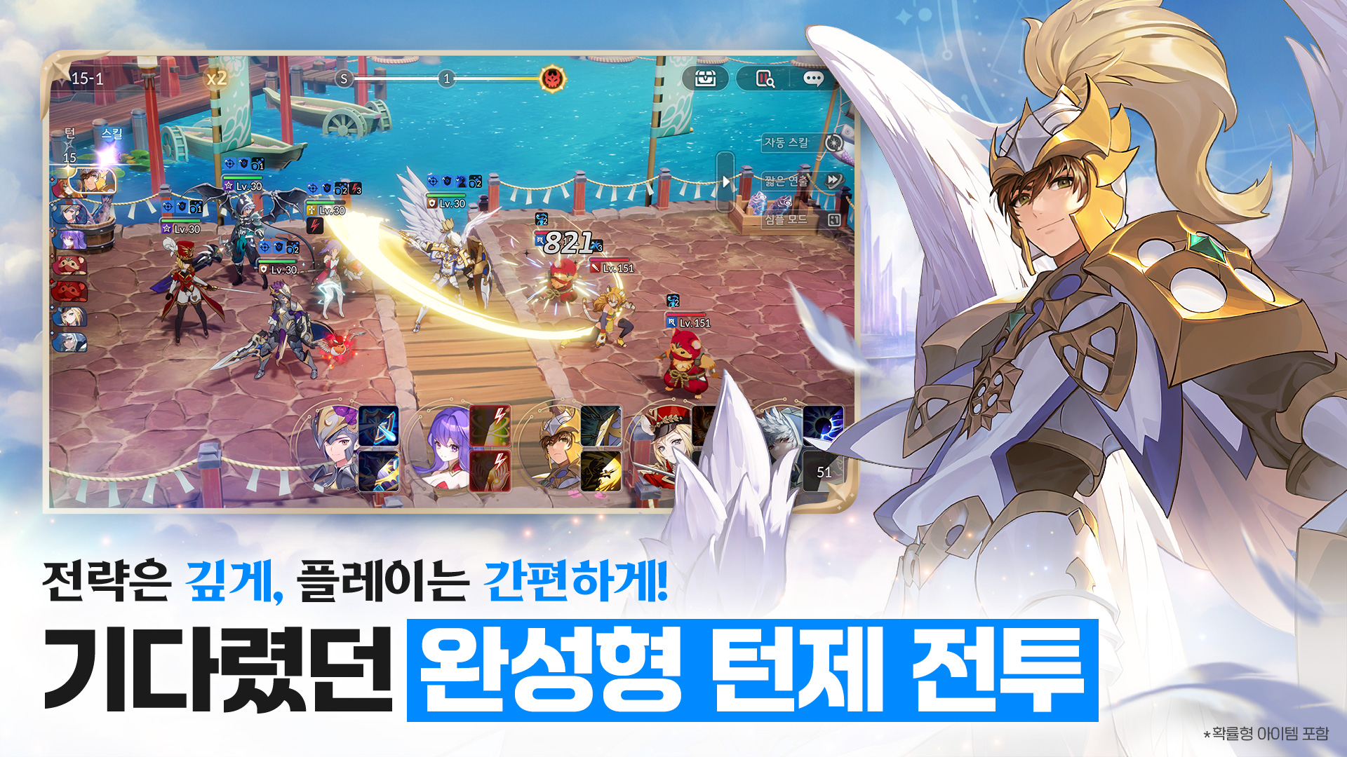 Seven Knights Re:BIRTH-1opl5