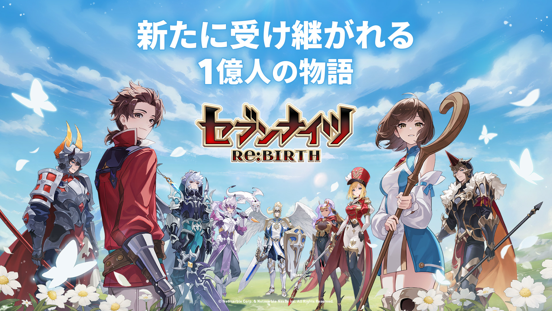Seven Knights Re:BIRTH-1qjkt