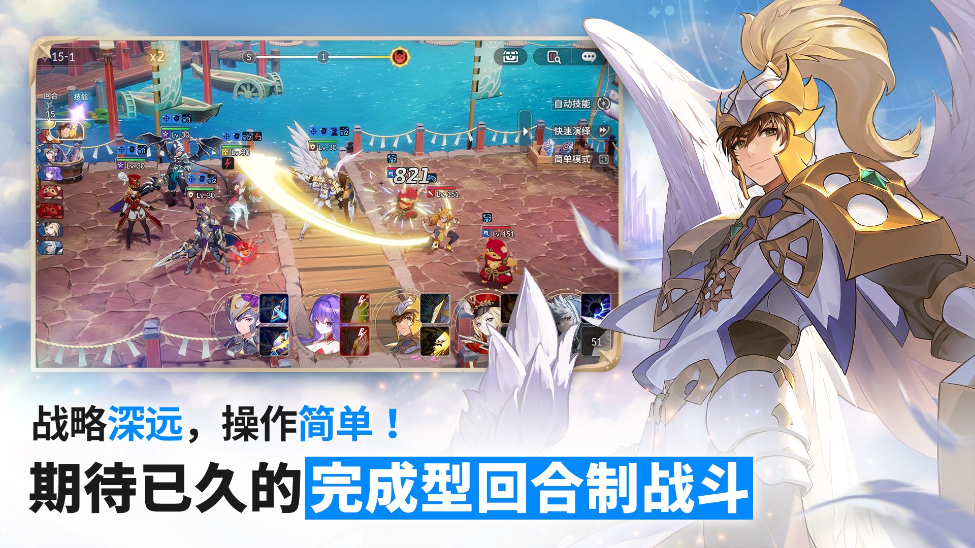 Seven Knights Re:BIRTH-1xfzw