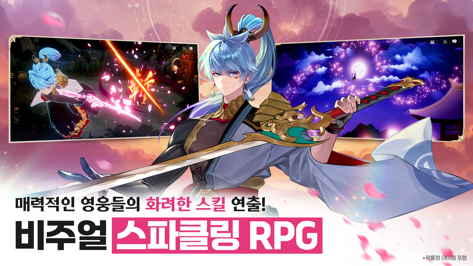 Seven Knights Re:BIRTH-rypm1
