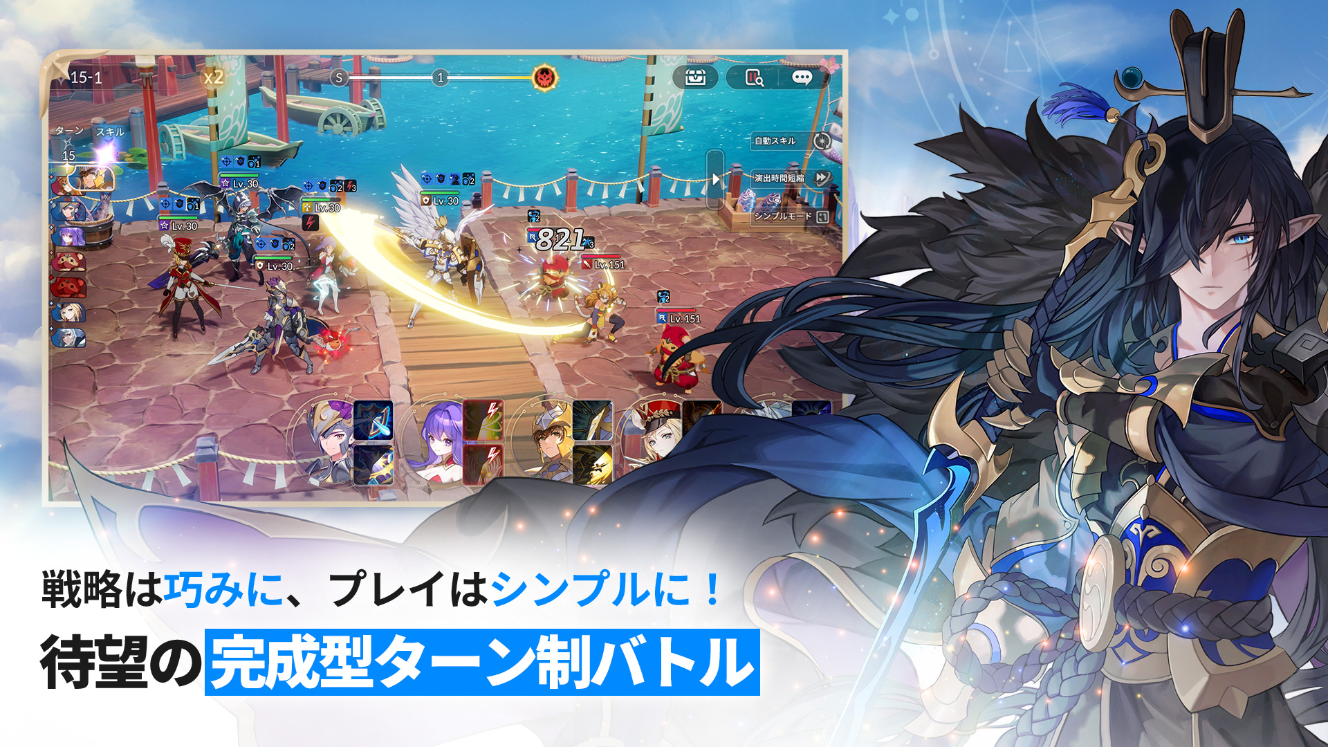 セブンナイツ Re:BIRTH（セナリバ）は近日登場 - Epic Games Store