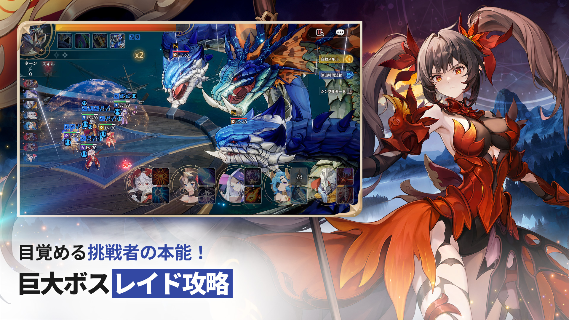 セブンナイツ Re:BIRTH（セナリバ）は近日登場 - Epic Games Store