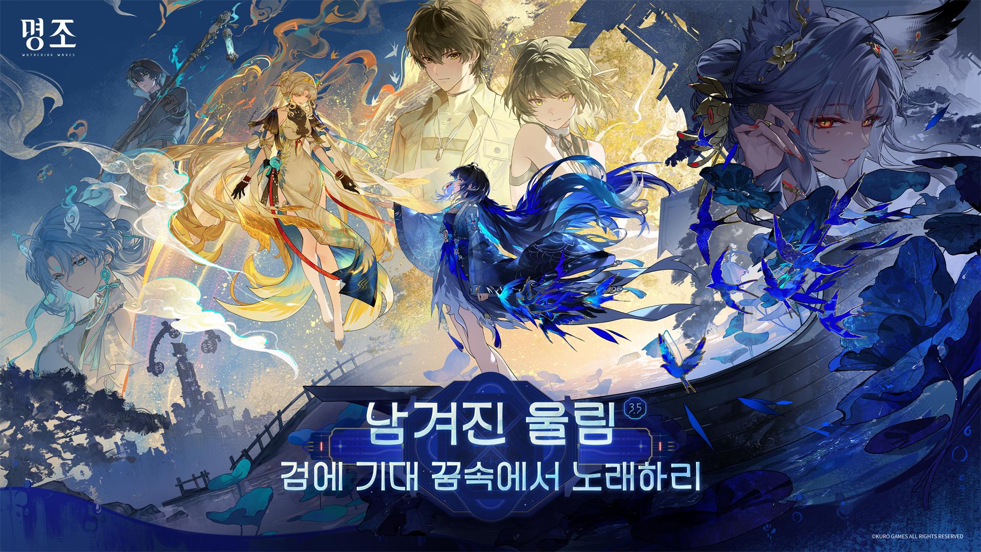 Wuthering Waves-lkt6l