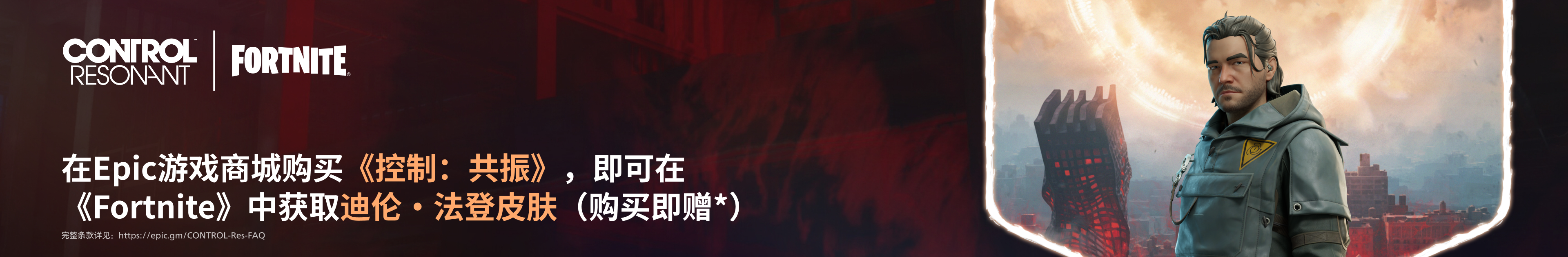 CONTROL Resonant-zch6i