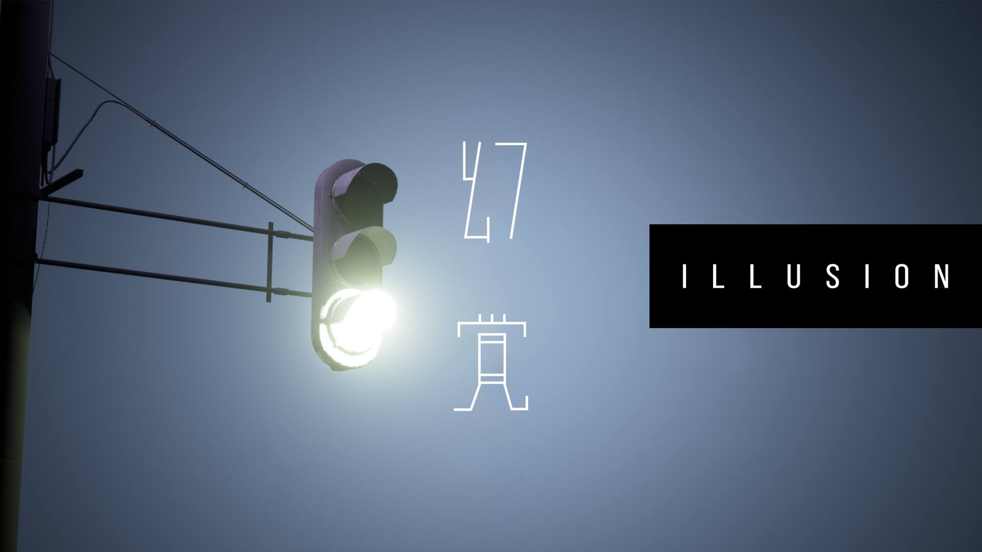 illusion