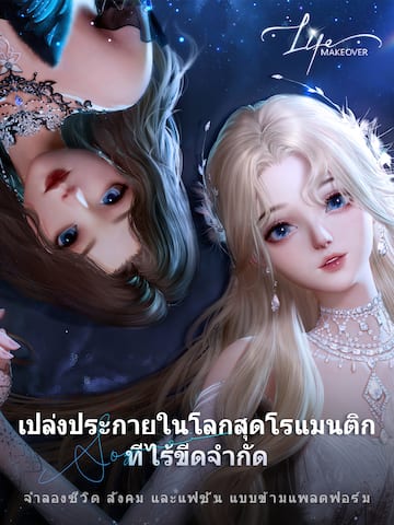 Life Makeover Global