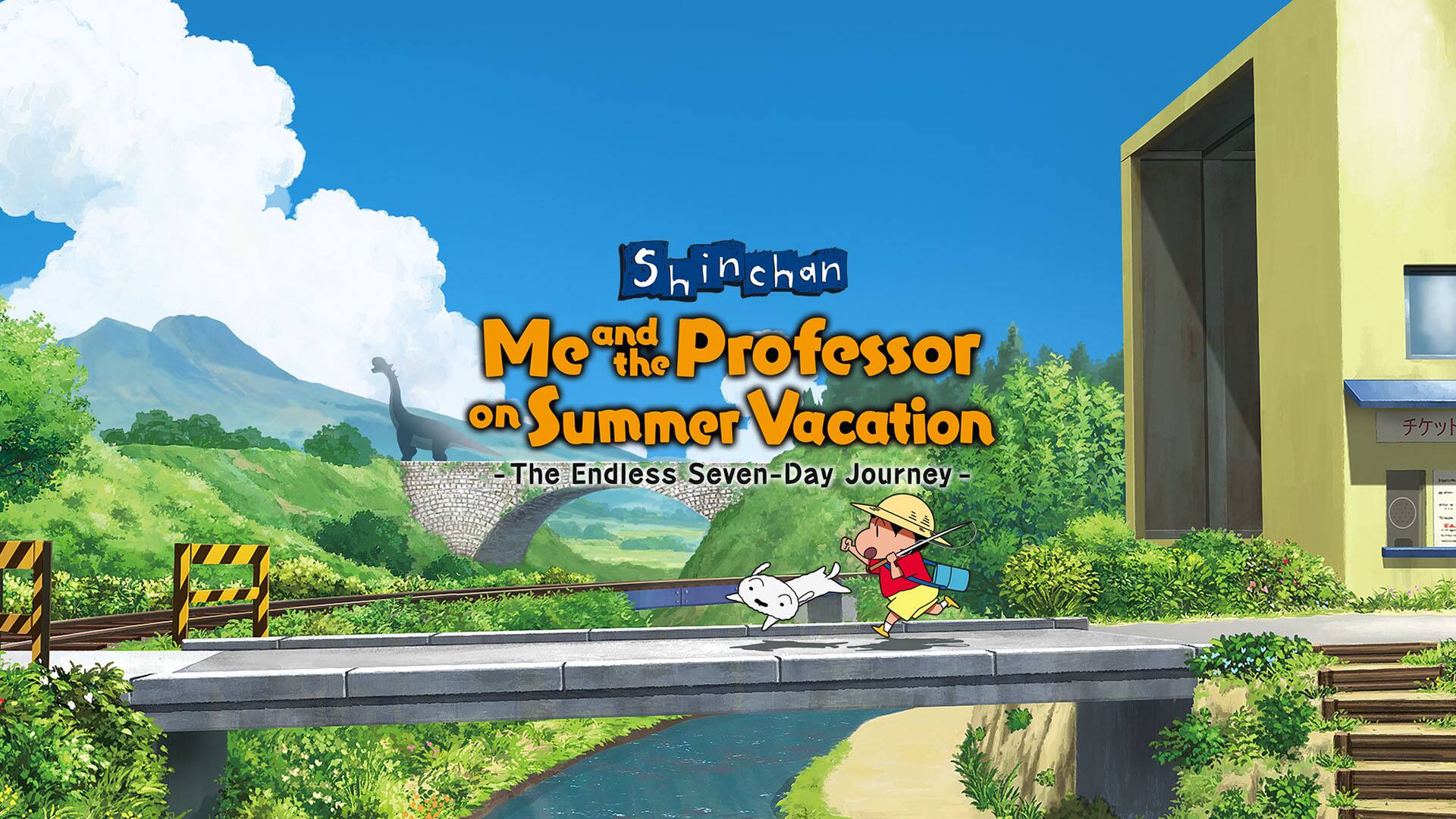 Shin-chan Me and the Professor on Summer Vacation