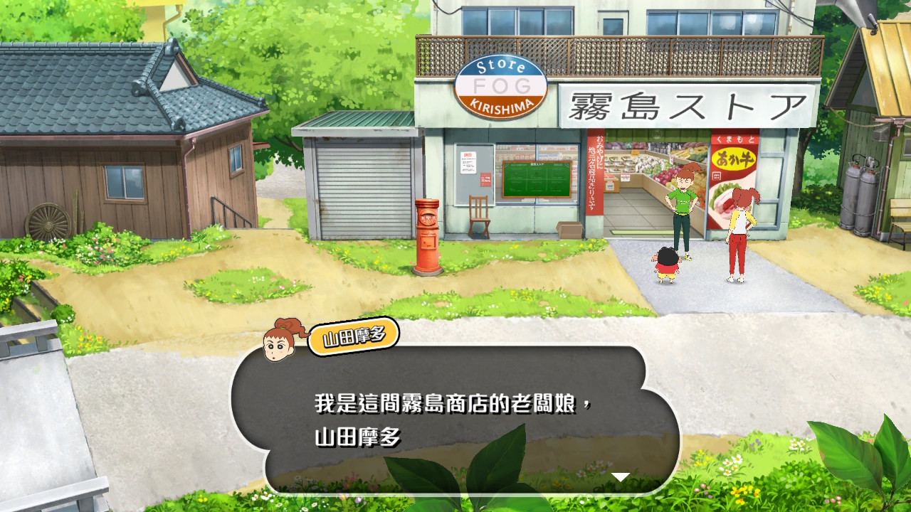 Shin-chan Me and the Professor on Summer Vacation-og50b