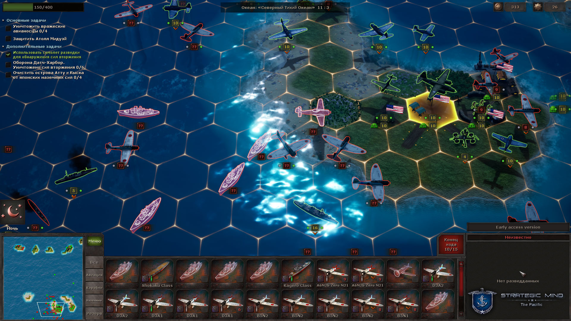 Strategic Mind - The Pacific-36sly