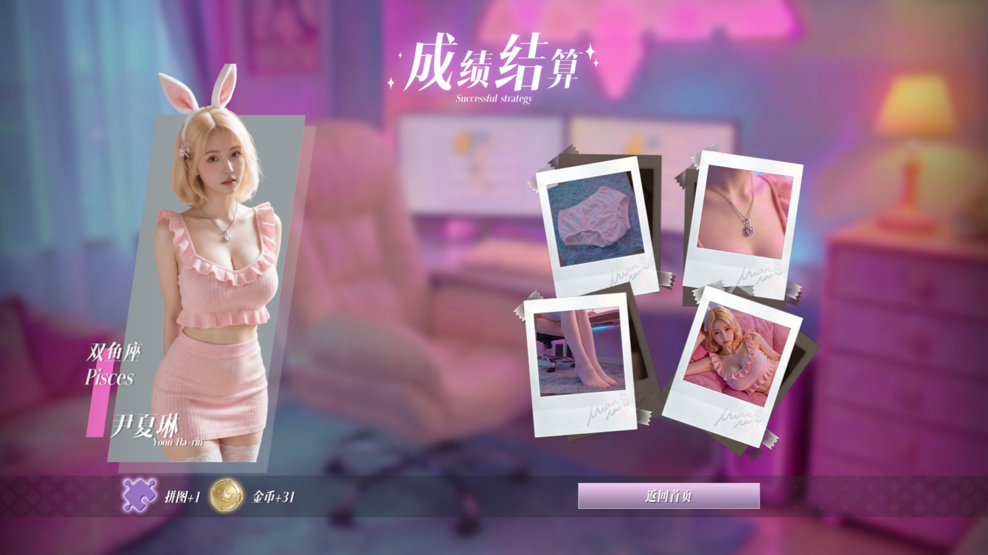 Idle Angels:Heart Pounding-5s1i2