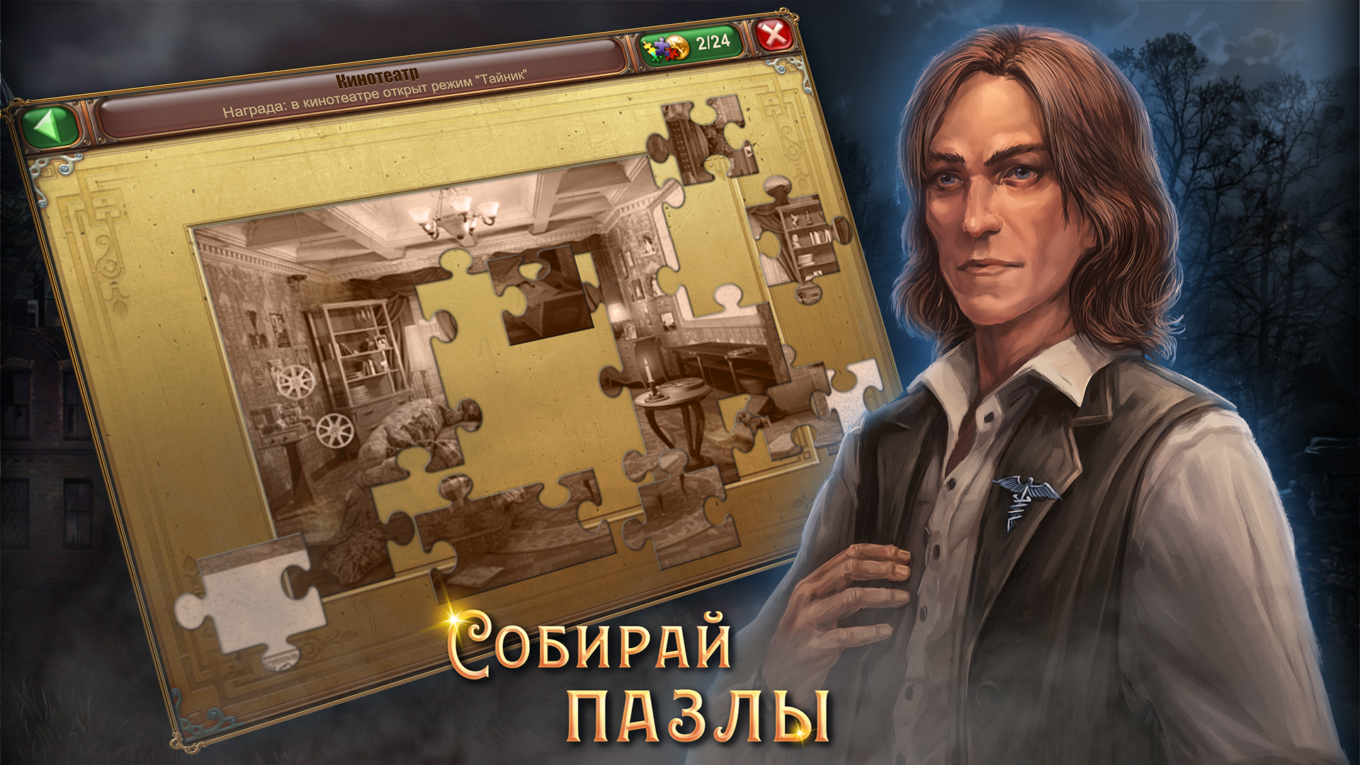 Panic Room 2: Hide and Seek-73lhh