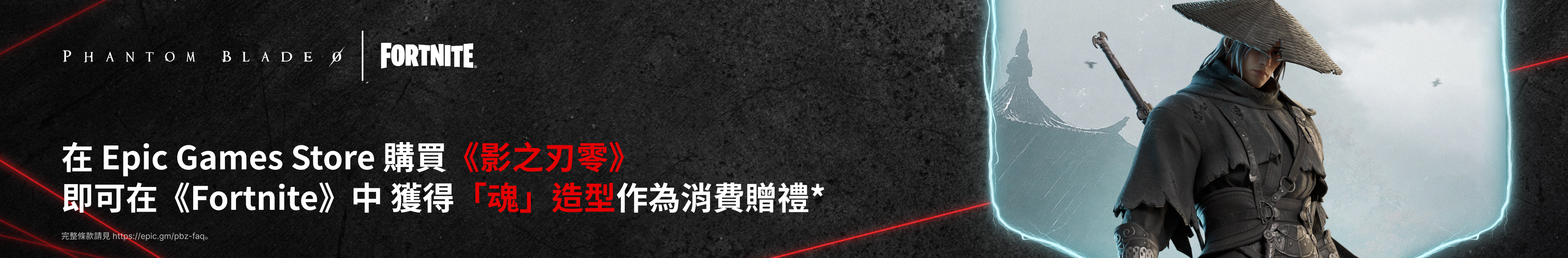 Phantom Blade Zero-1jmj9