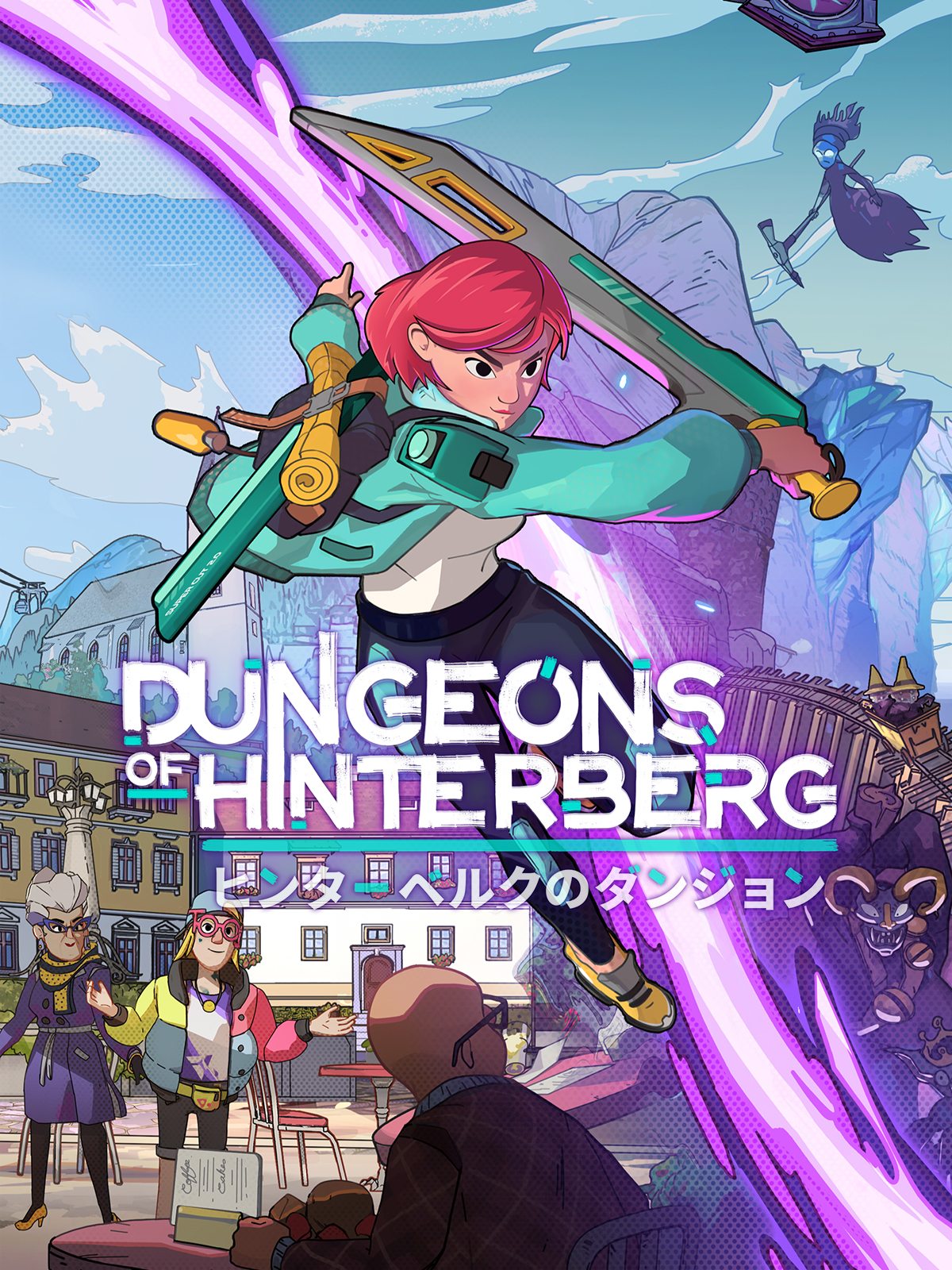 ヒンターベルクのダンジョン いますぐダウンロードして購入 Epic Games Store