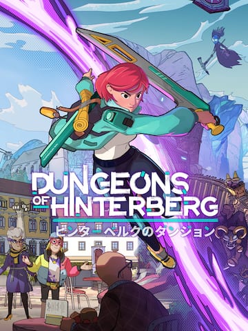 ヒンターベルクのダンジョン