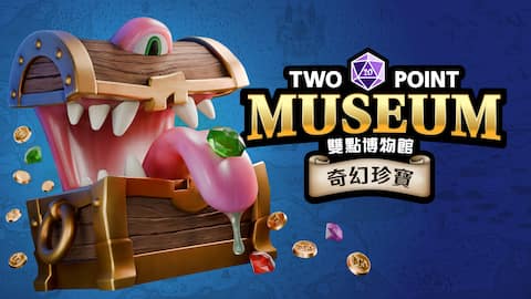《雙點博物館》:《奇幻珍寶》