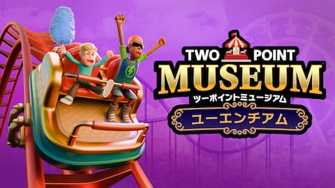 ツーポイントミュージアム:ユーエンチアム