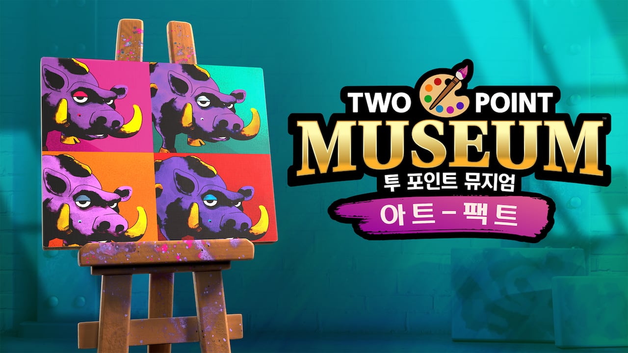 투 포인트 뮤지엄: 아트-팩트
