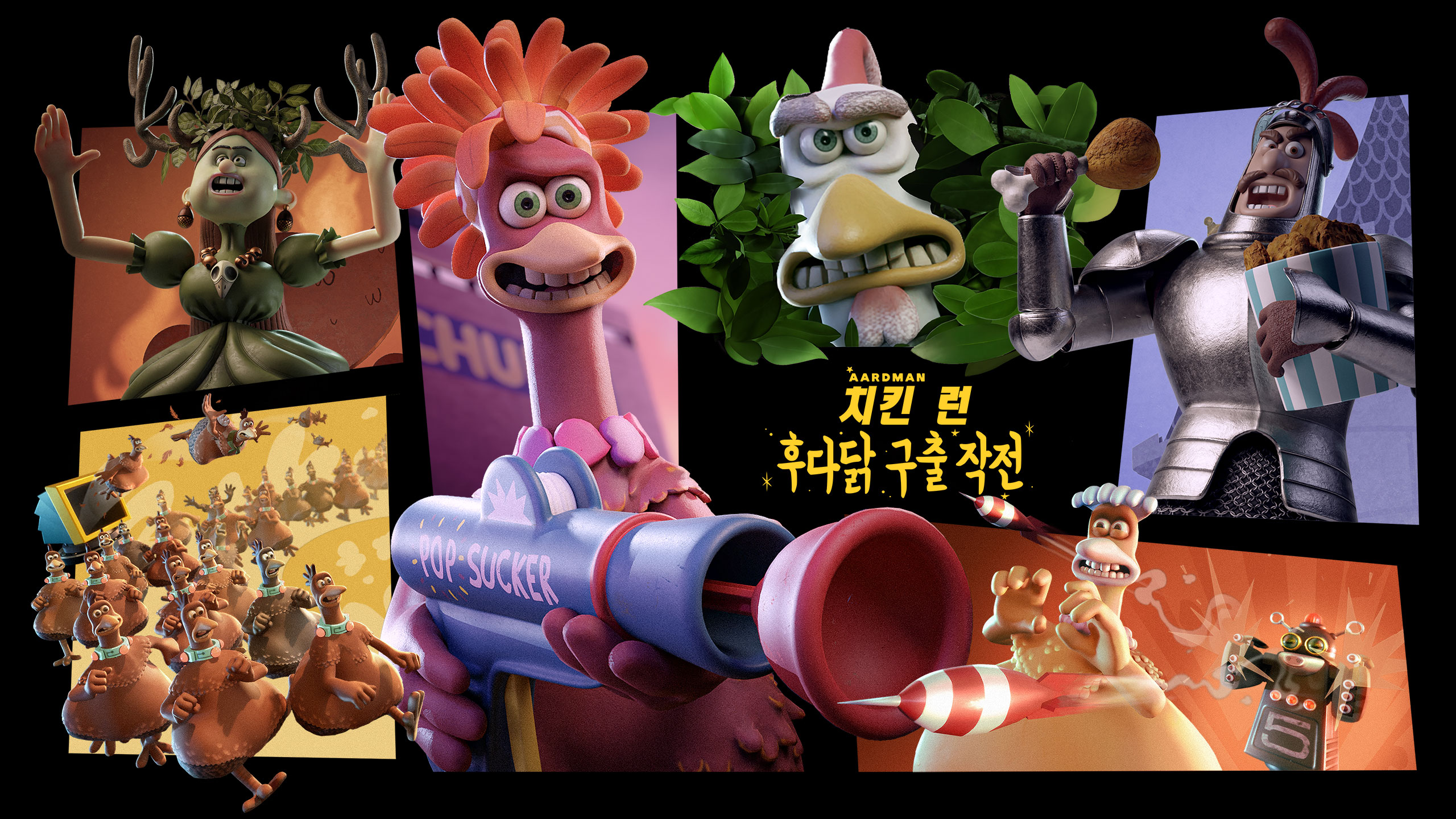 치킨 런: 후다닭 구출 작전