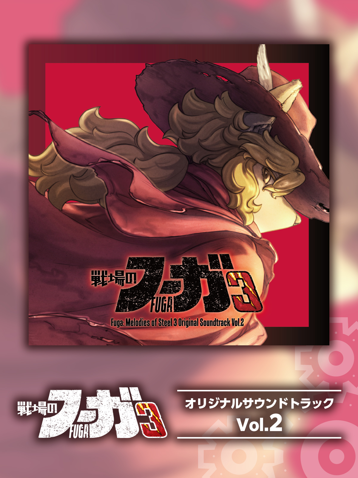 Fuga: Melodies of Steel 3 OST Vol. 2