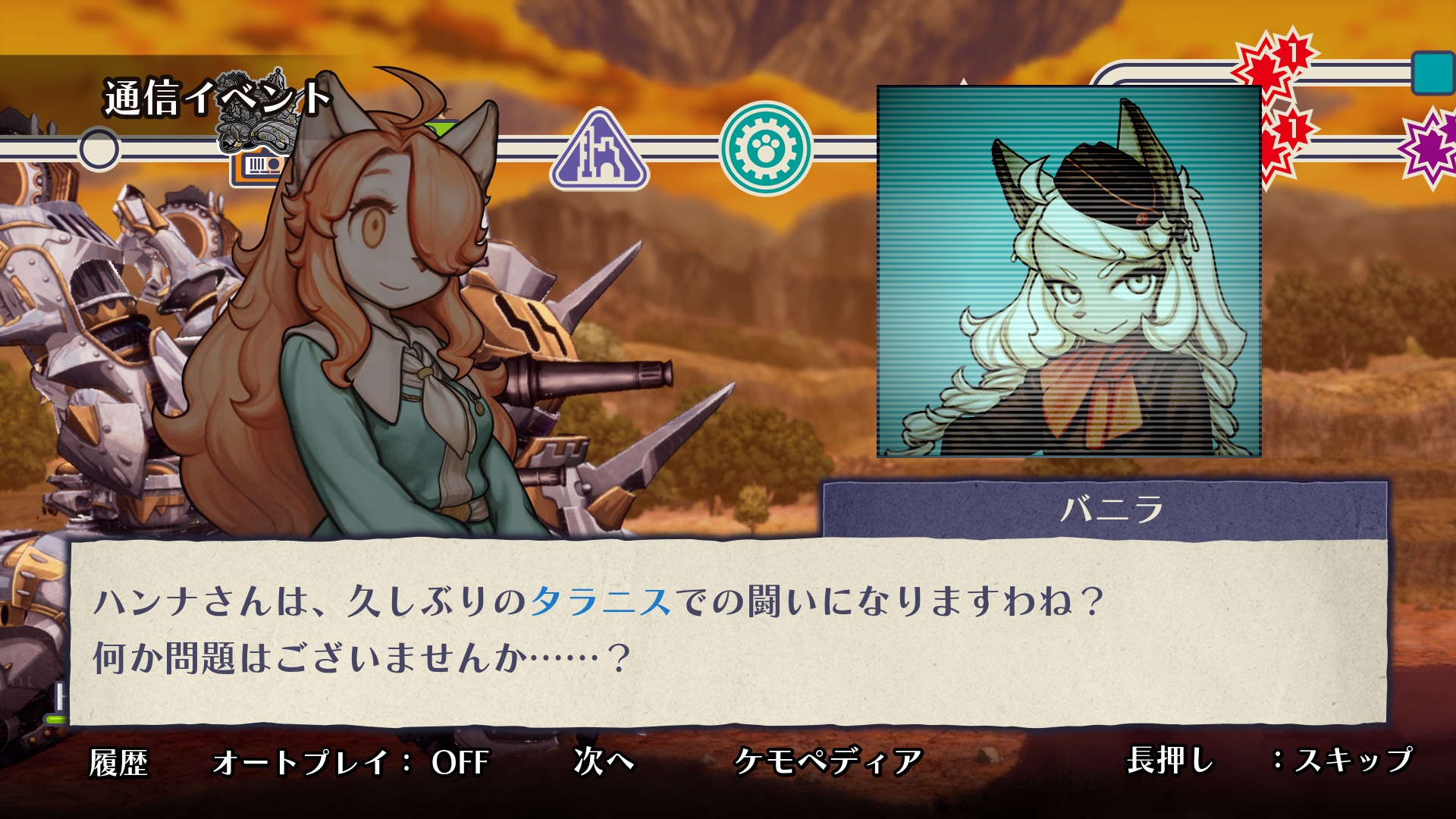 Fuga: Melodies of Steel 3-14ice