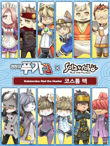 전장의 푸가 3 Solatorobo 그리고 CODA에 코스튬 팩