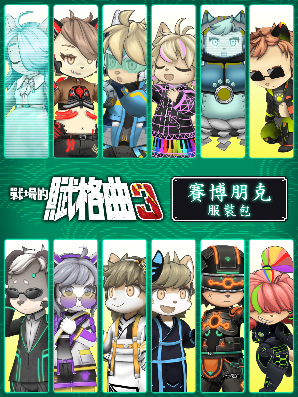 Fuga: Melodies of Steel 3 - Cyberpunk Costume Pack