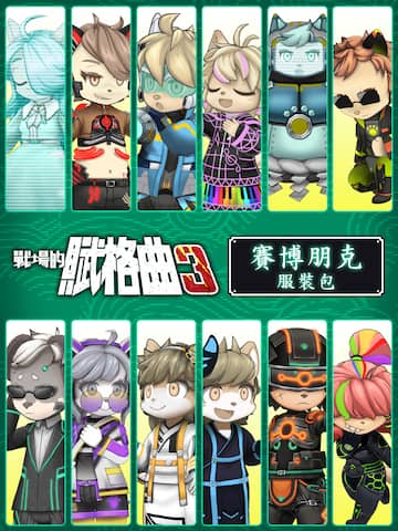 Fuga: Melodies of Steel 3 - Cyberpunk Costume Pack