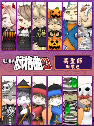 Fuga: Melodies of Steel 3 - Halloween Costume Pack