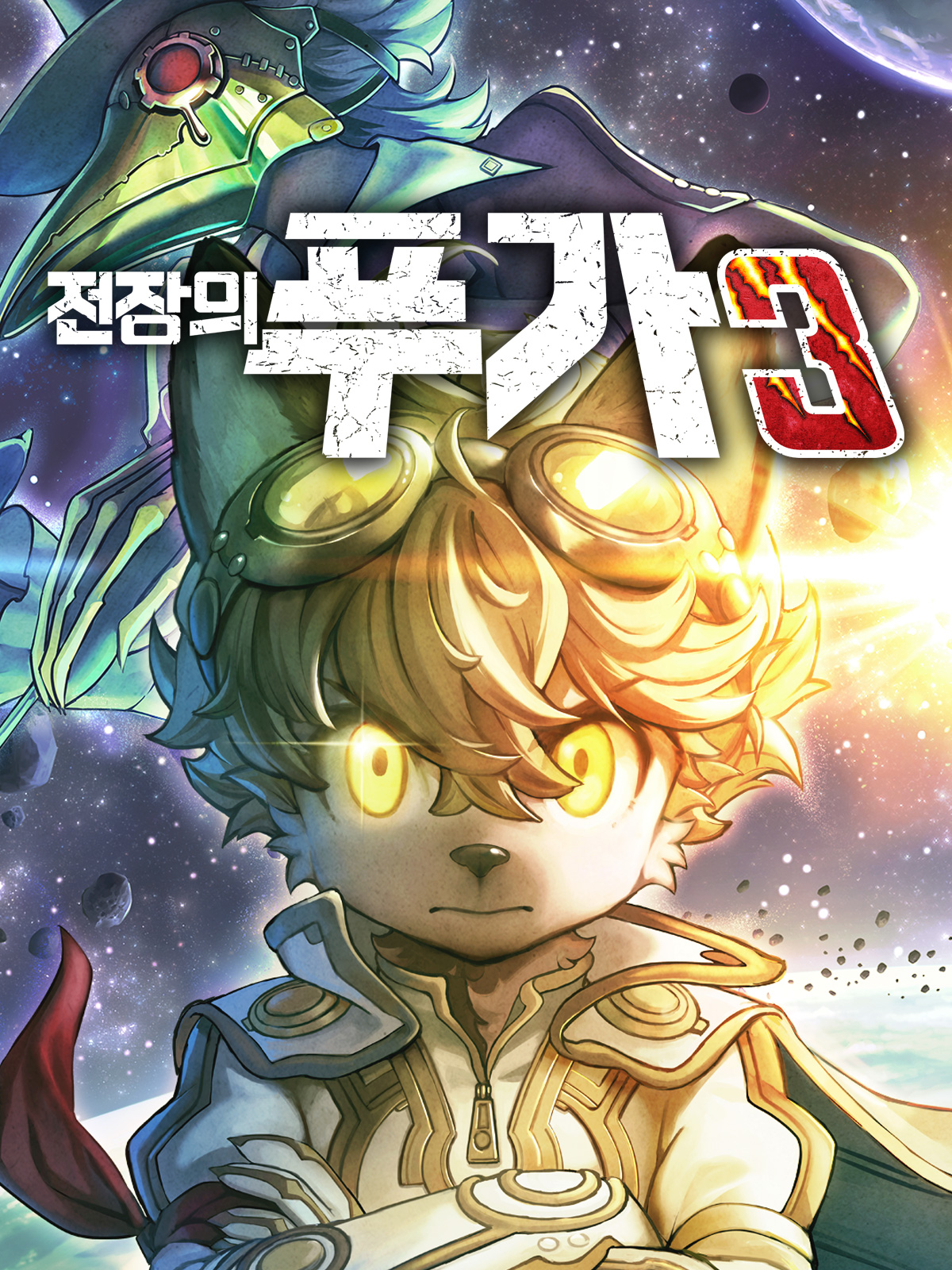 Fuga: Melodies of Steel 3 - In-Game Currency & Upgrade Materials