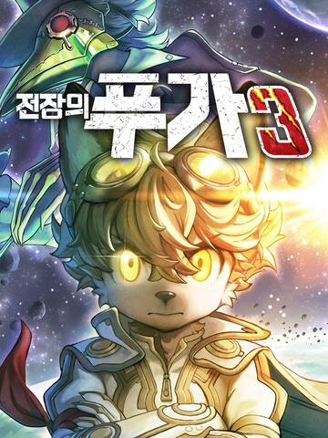 Fuga: Melodies of Steel 3 - In-Game Currency & Upgrade Materials