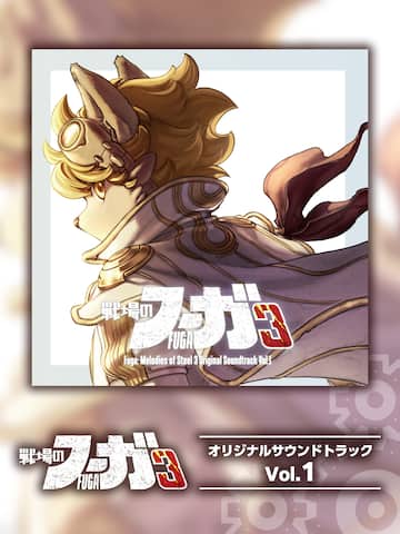 Fuga: Melodies of Steel 3 OST Vol. 1