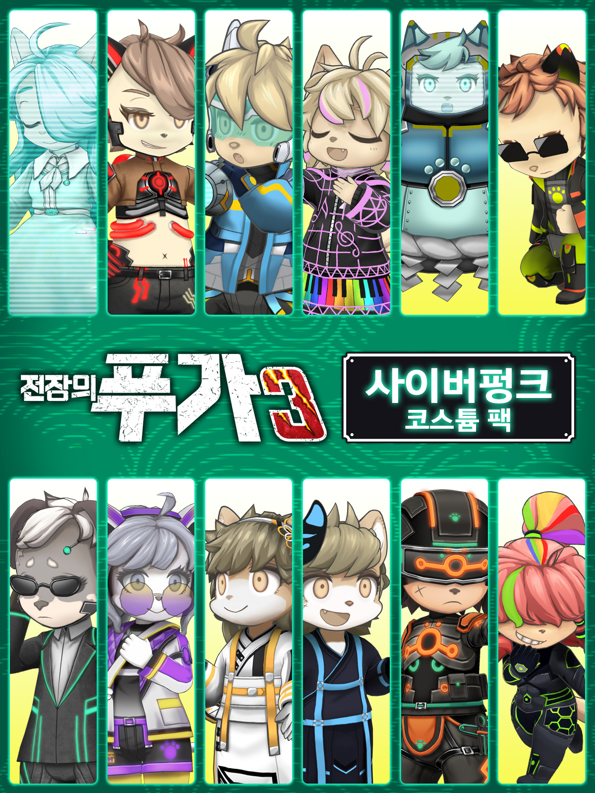 Fuga: Melodies of Steel 3 - Cyberpunk Costume Pack