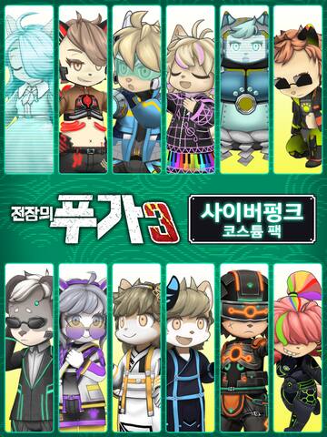 Fuga: Melodies of Steel 3 - Cyberpunk Costume Pack