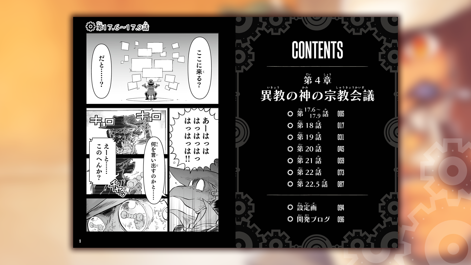 slide-thumbnail