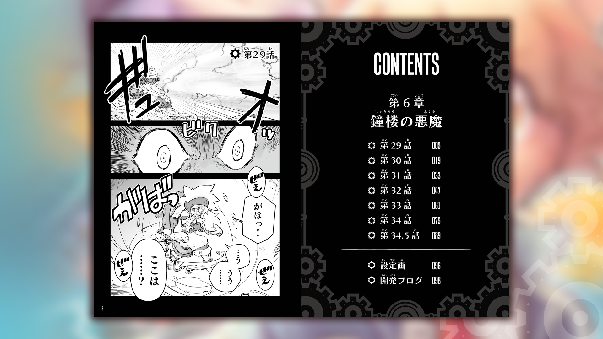 slide-thumbnail