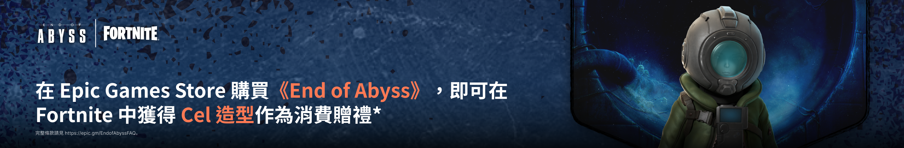 End of Abyss-1aibf