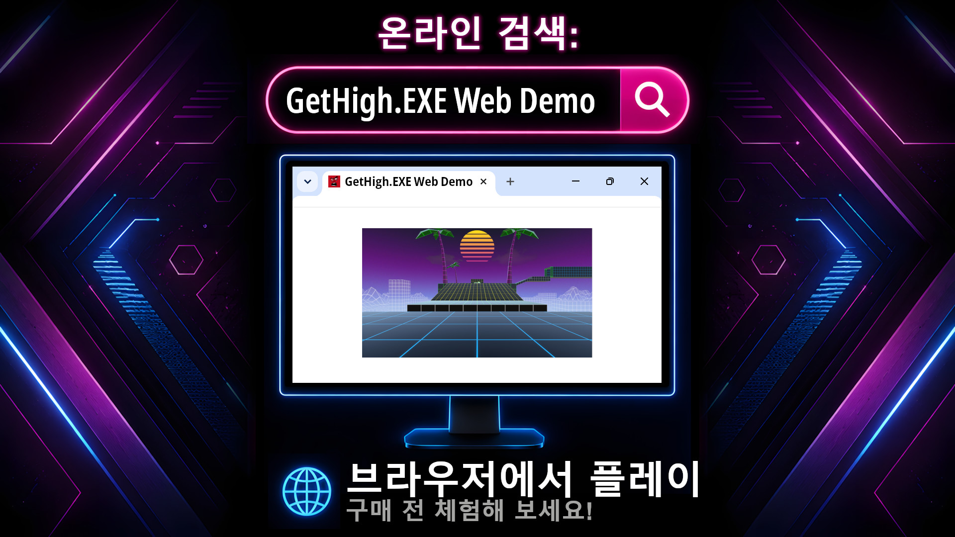 GetHigh.EXE-1qkf5