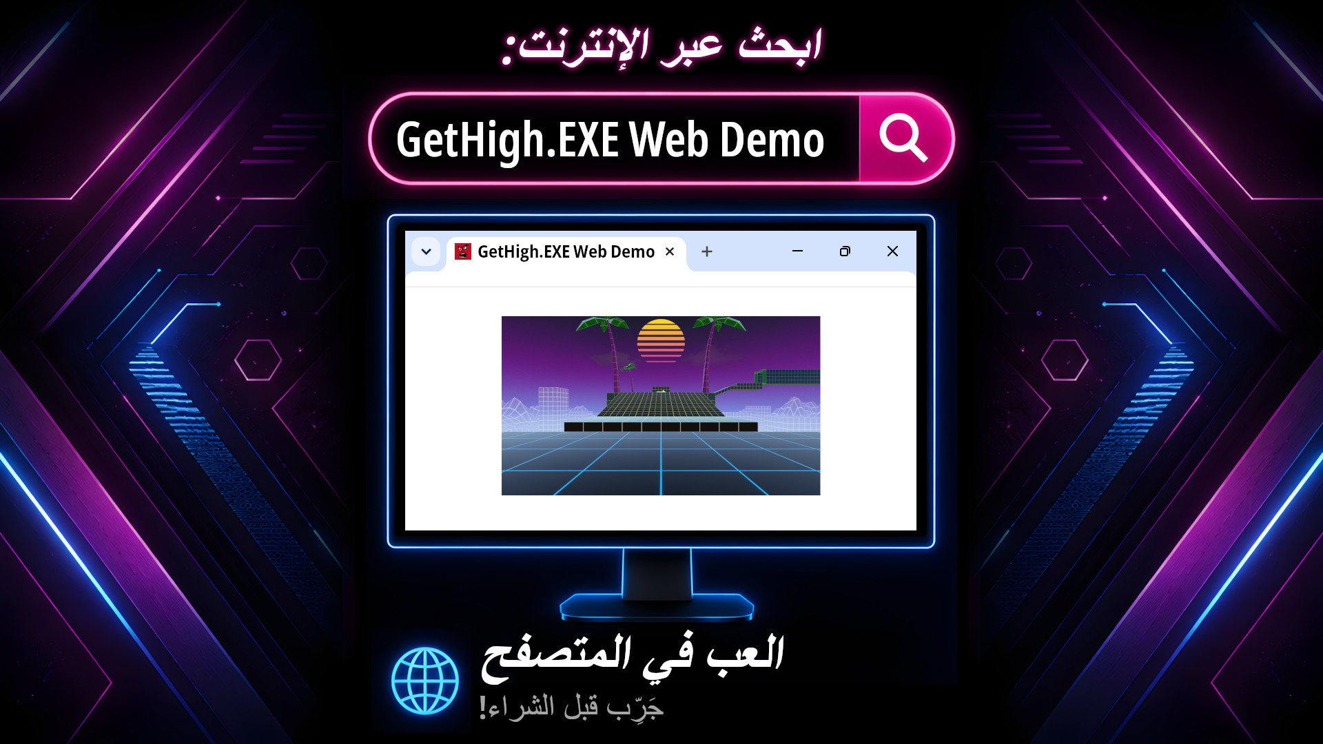 GetHigh.EXE-1qojx