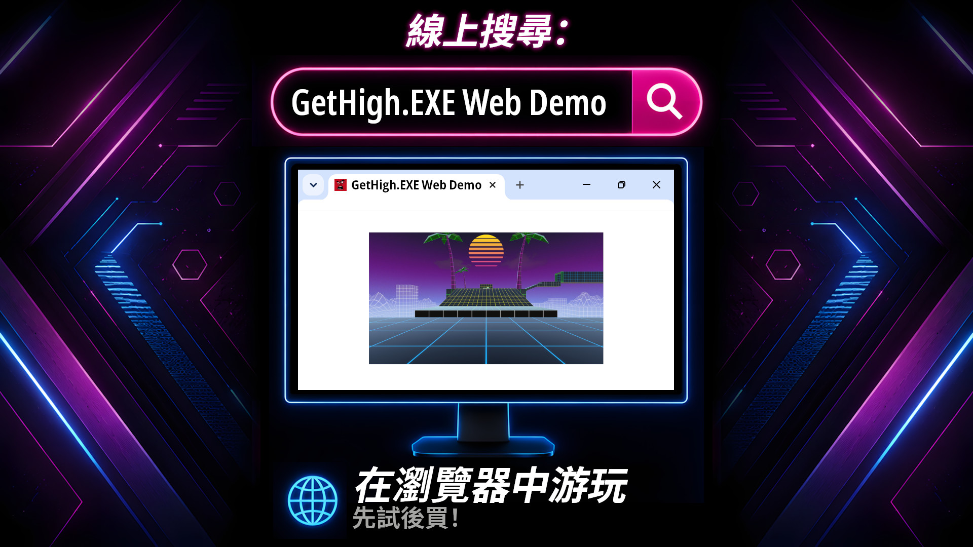 GetHigh.EXE-1tlsm