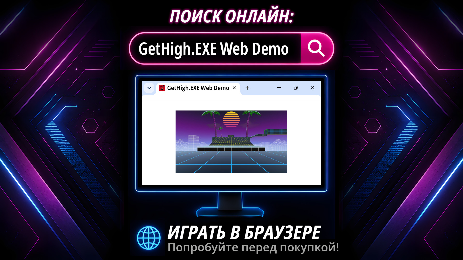 GetHigh.EXE-9zi97