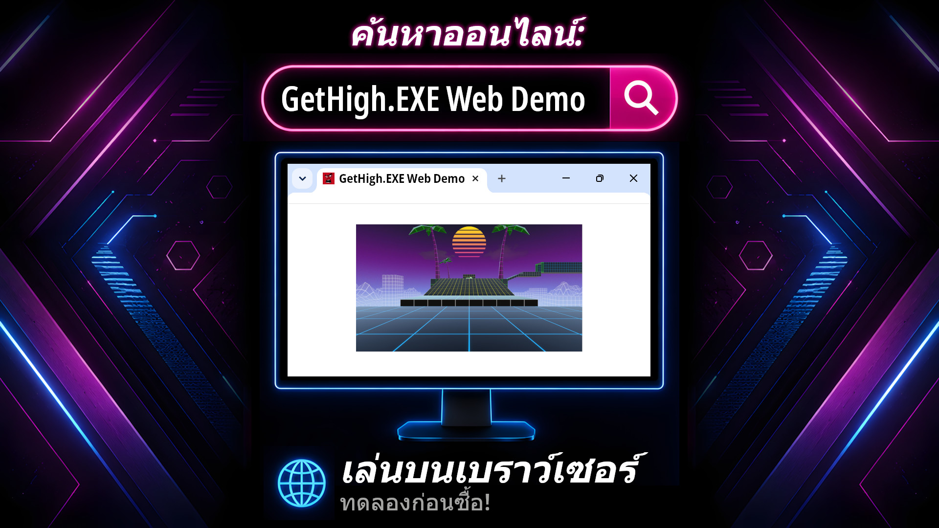 GetHigh.EXE-e33tc