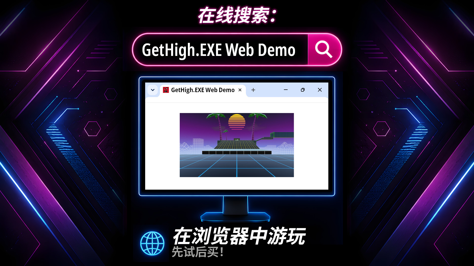 GetHigh.EXE-f33tm