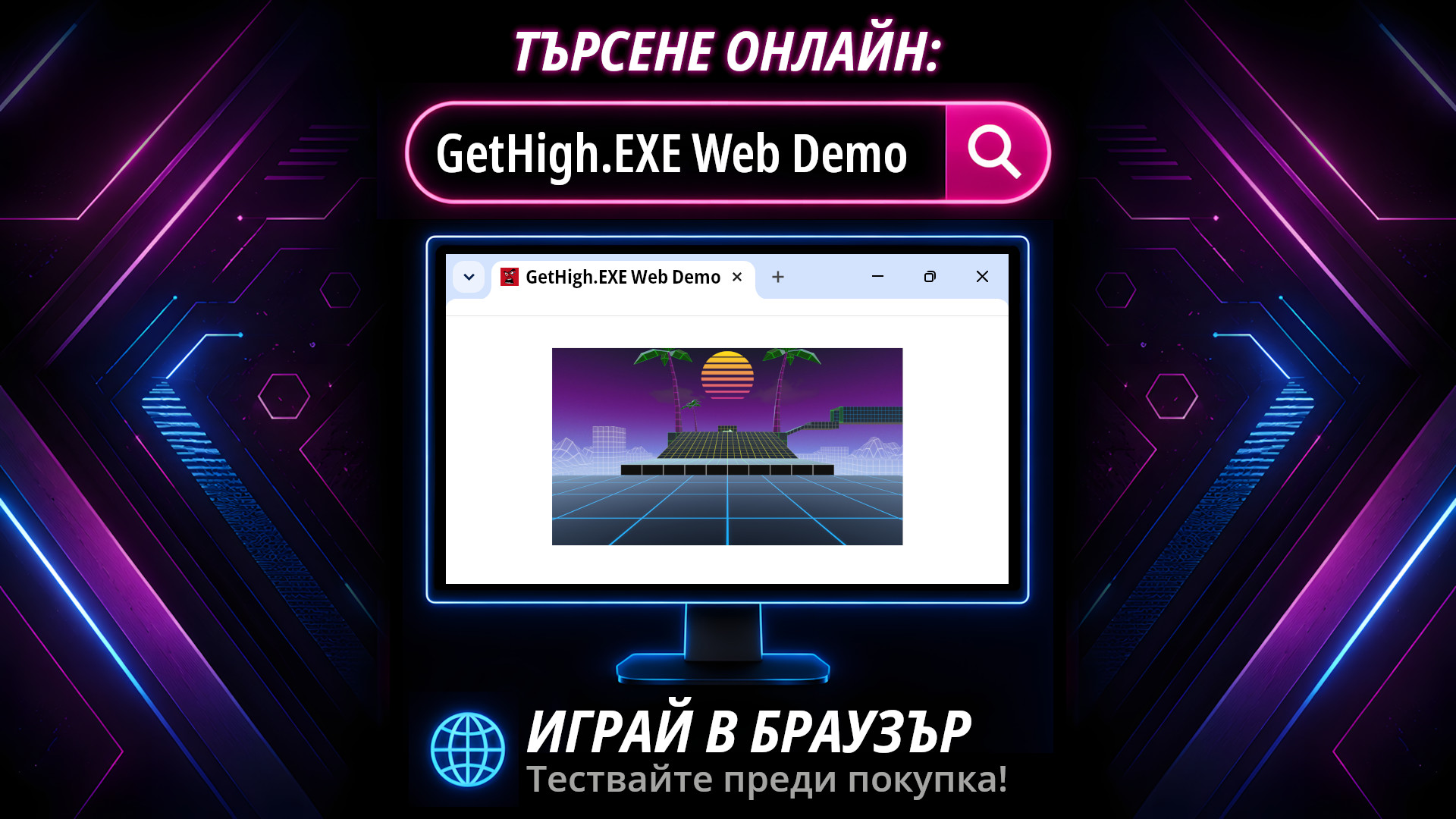 GetHigh.EXE-qg9cu