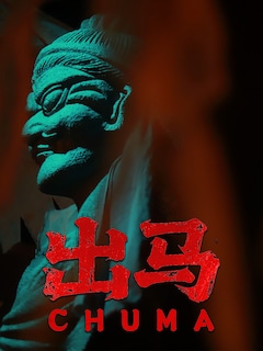 CHU MA
