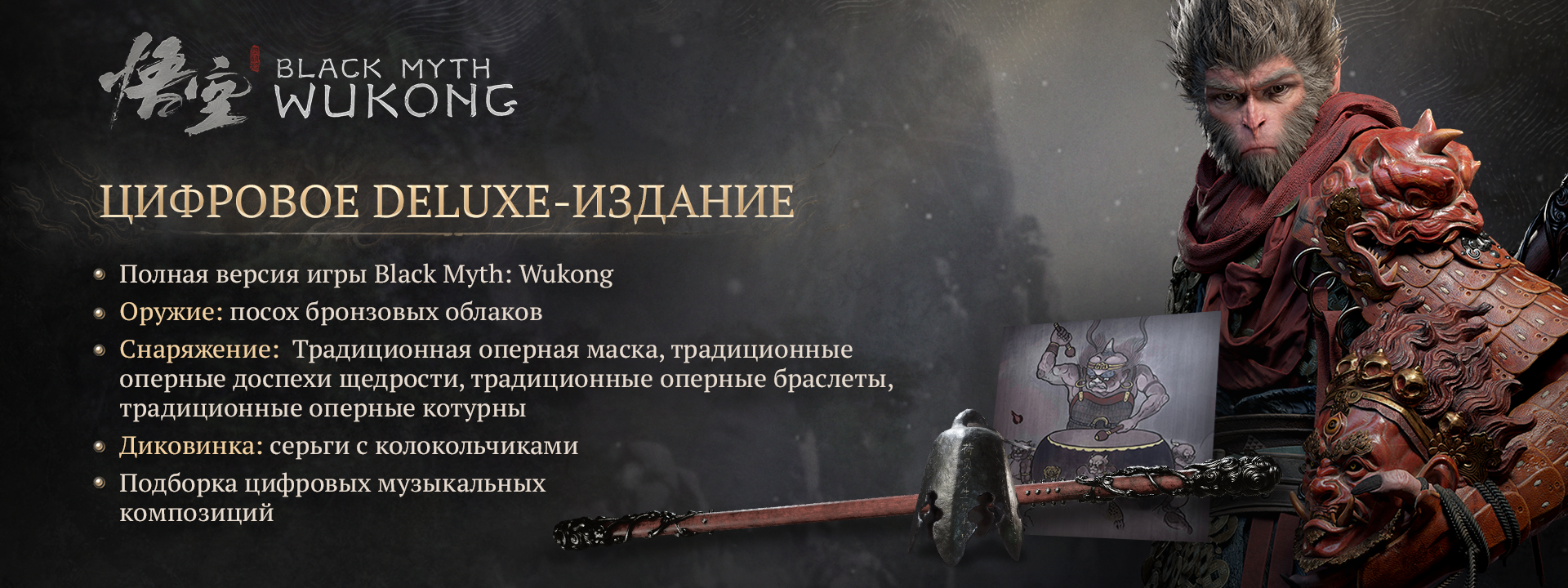 Black Myth Wukong-16vpq