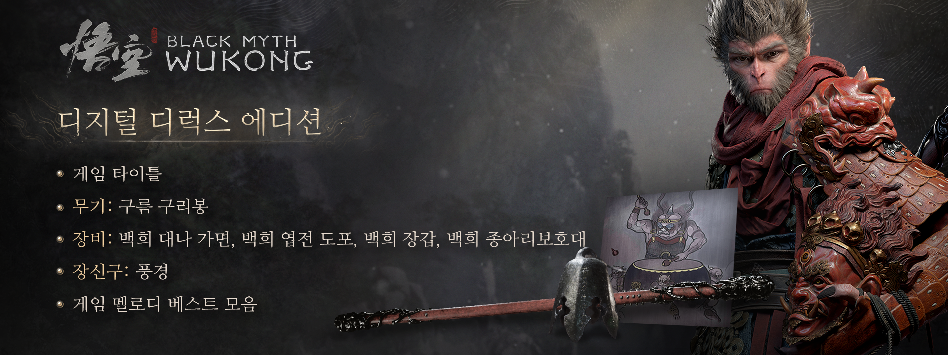 Black Myth Wukong-1joiu