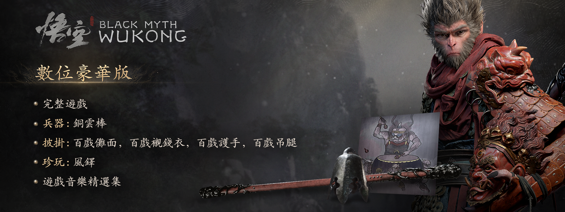 Black Myth Wukong-2s7ud