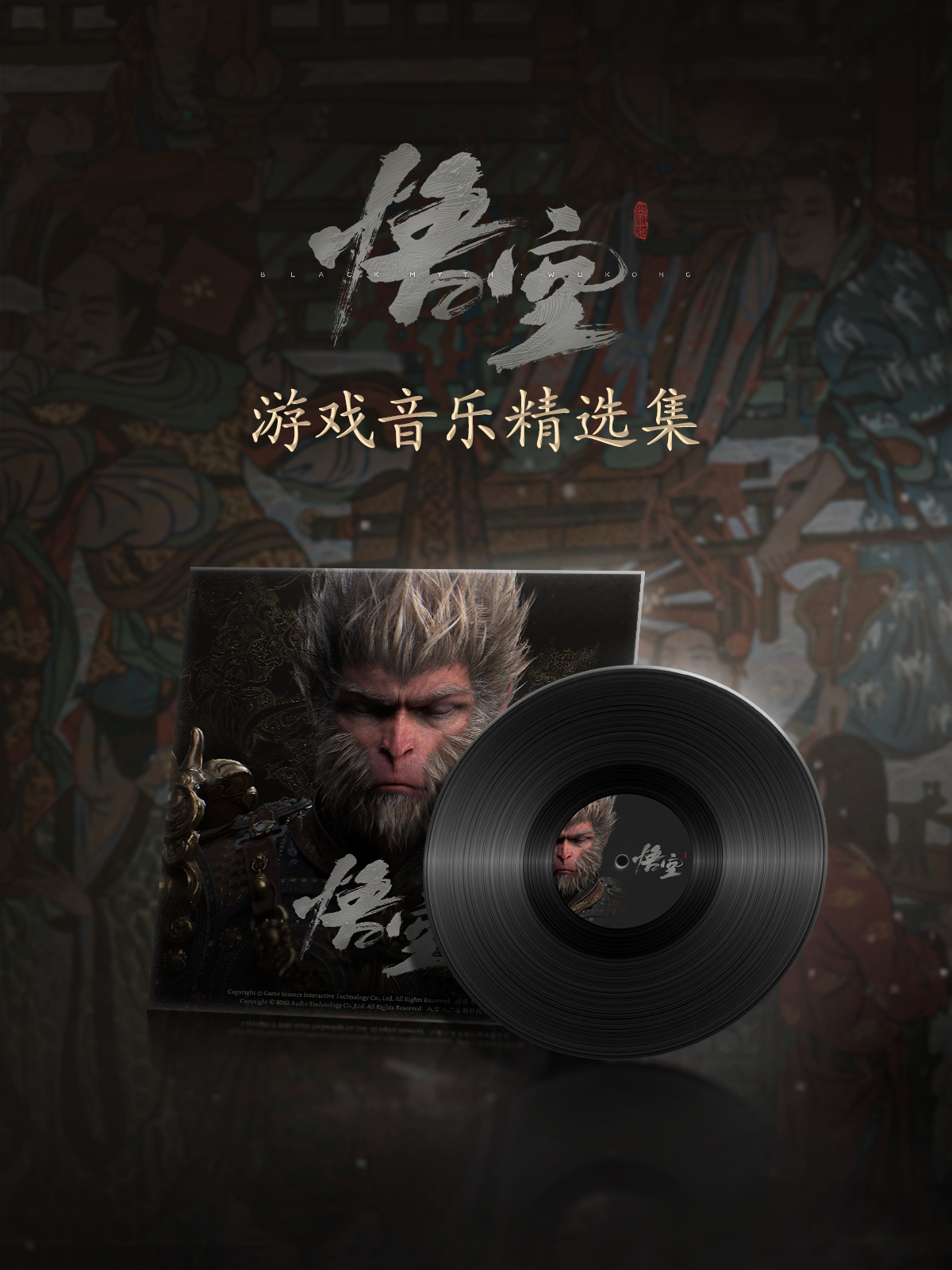 Black Myth: Wukong Soundtrack Selection